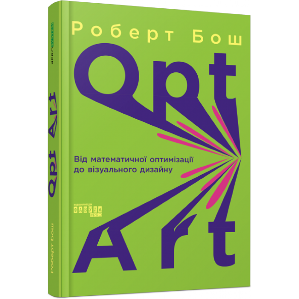 Opt Art - Vivat