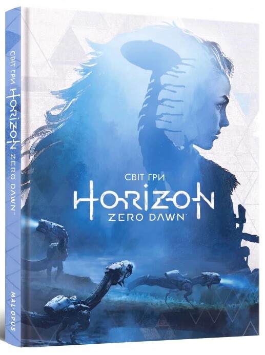 Світ гри Horizon Zero Dawn - Vivat