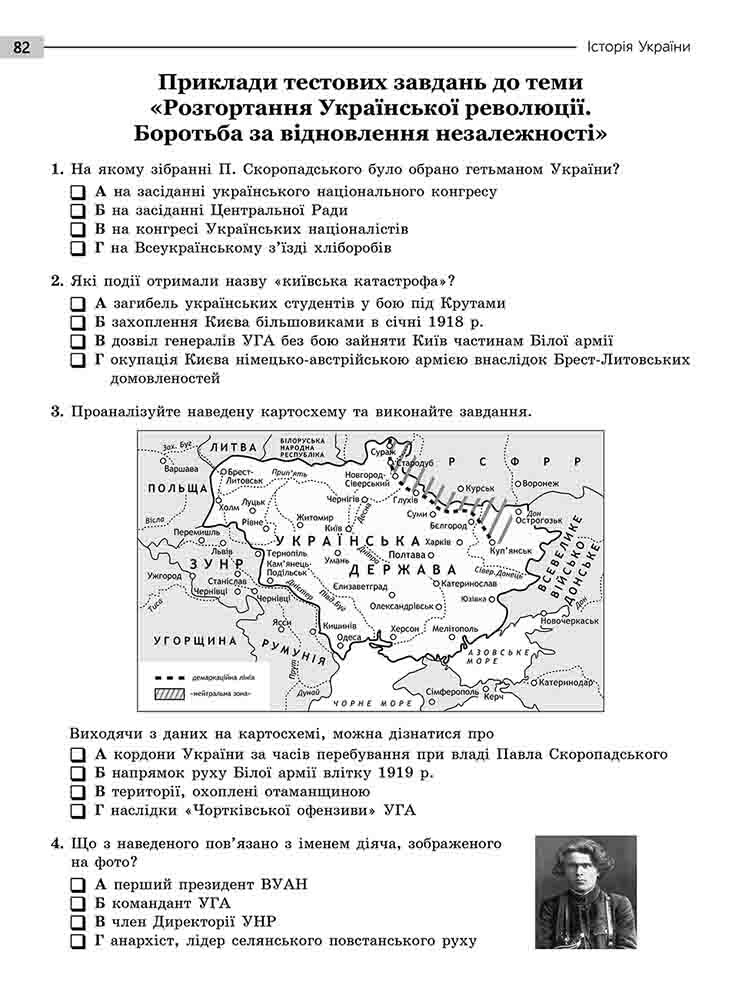 Експрес-підготовка до НМТ 2024. Історія України - Vivat