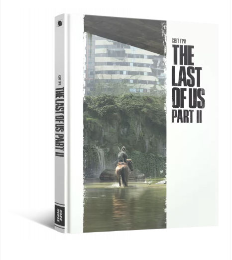 Світ гри The Last of Us. Частина II - Vivat
