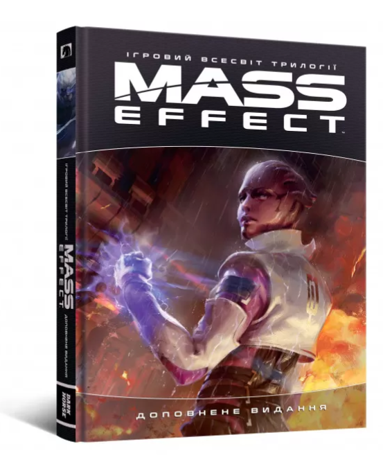 Ігровий світ трилогії Mass Effect - Vivat