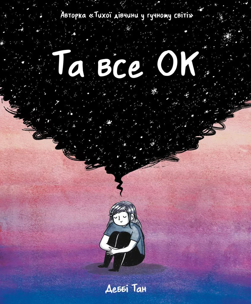 Та все ОК
