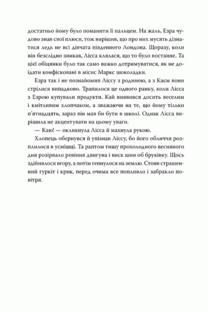 500 миль від тебе