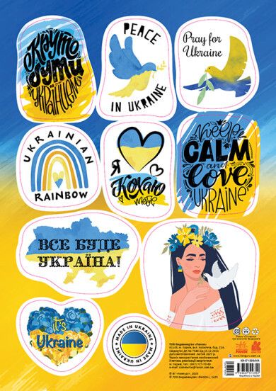 Стікери It`s Ukraine. Made in Ukraine — фото 2