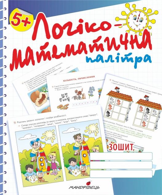 Логіко-математична палітра. Старший дошкільний вік....