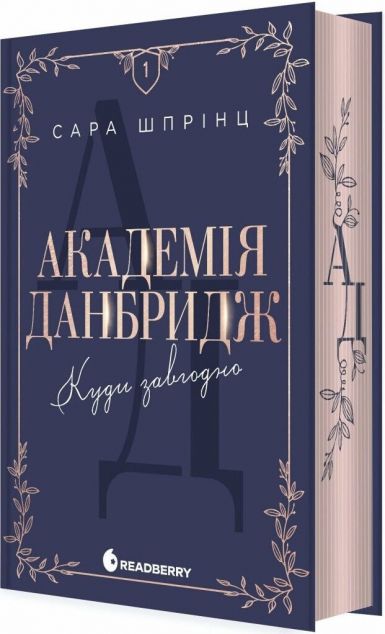 Куди завгодно