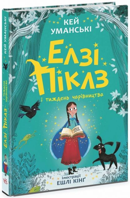 Елзі Піклз і тиждень чарівництва (Еклі Піклз #1)