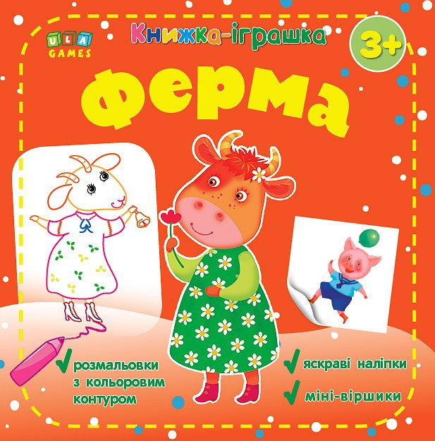 Книга Мотивувальні наліпки. Принцеси та феї