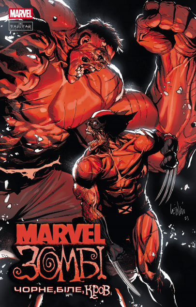Marvel Зомбі. Чорне, Біле, Кров. Випуск 2 (обкладинка...