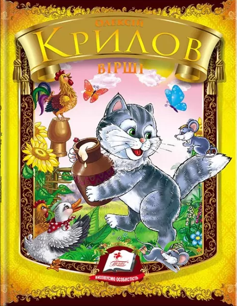 Книга Олексій Крилов. Вірші