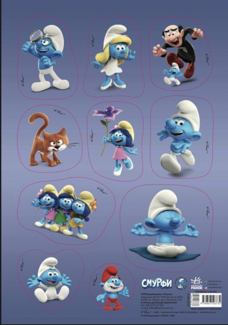 Смурфи. Стікер-пак. Шалені