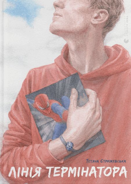 Лінія термінатора