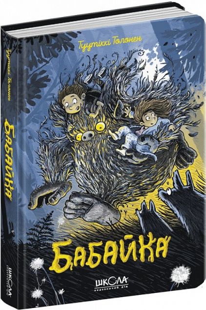 Бабайка