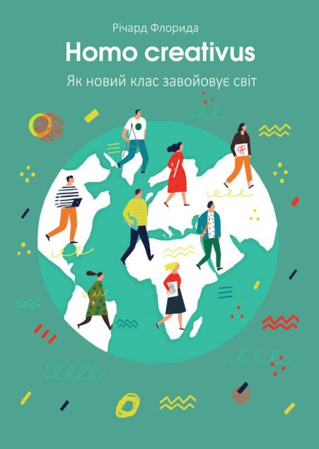 Книга Homo creativus. Як новий клас завойовує світ