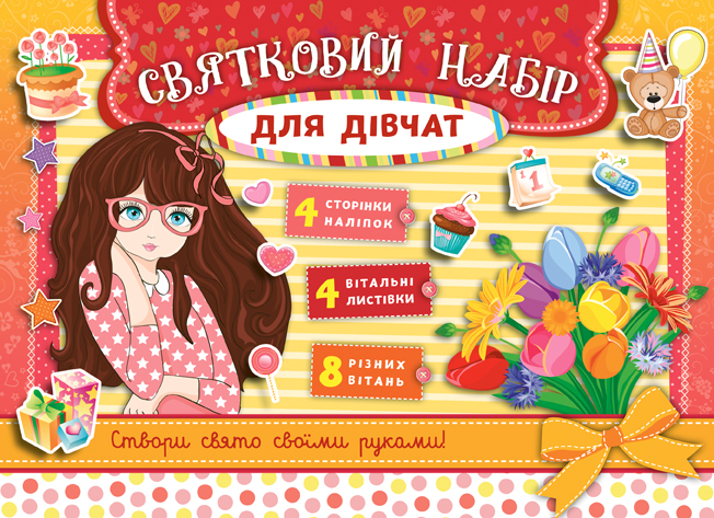Святковий набір для дівчат. Червоний