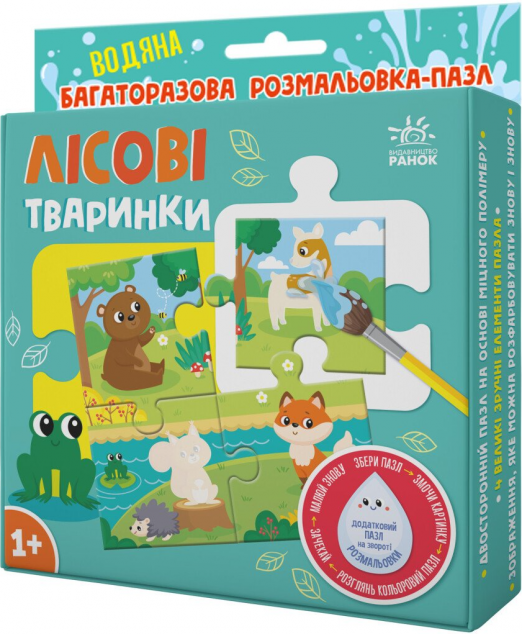 Багаторазова водна розмальовка-пазл. Лісові тваринки