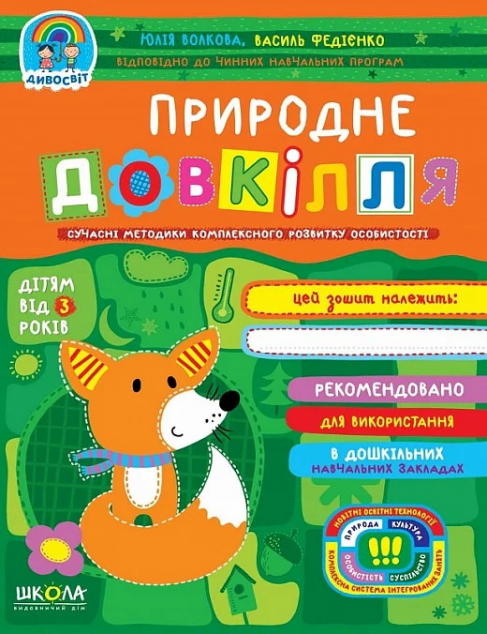 Сучасні методики комплексного розвитку особистості....