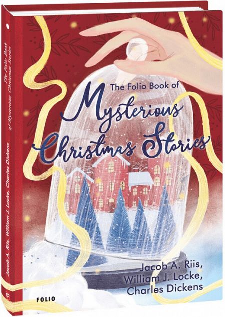 The Folio Book of Mysterious Christmas Stories (адаптований текст) — 