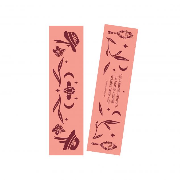 Закладинка «Шовкова пані»