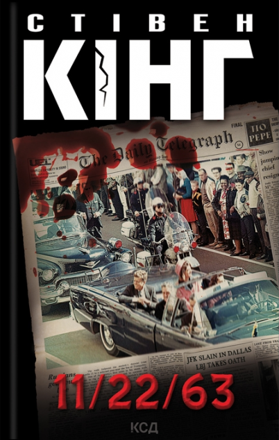 11/22/63