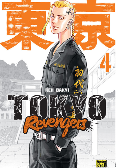 Токійські месники. Том 4