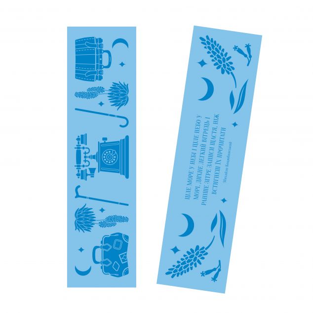 Закладинка «На острові»