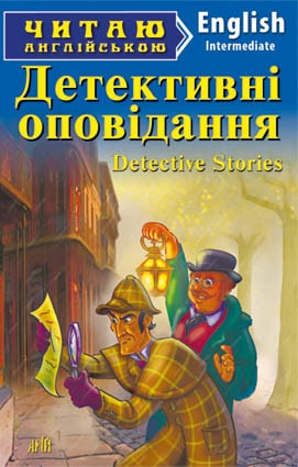 Detective Stories (адаптований текст)