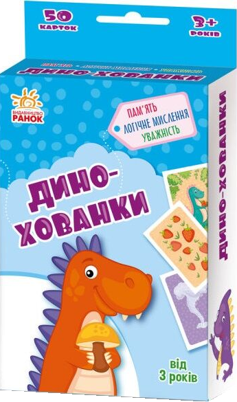 Гралочка-розвивалочка. Дино-хованки