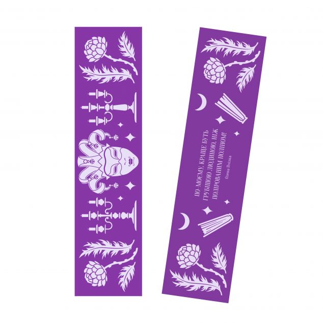 Закладинка «Маскарад»