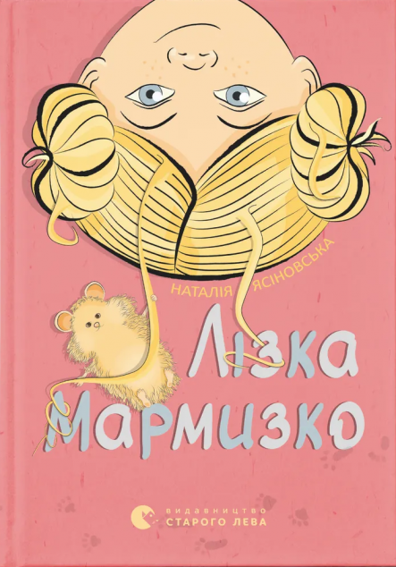 Лізка Мармизко