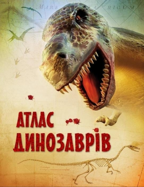Атлас динозаврів