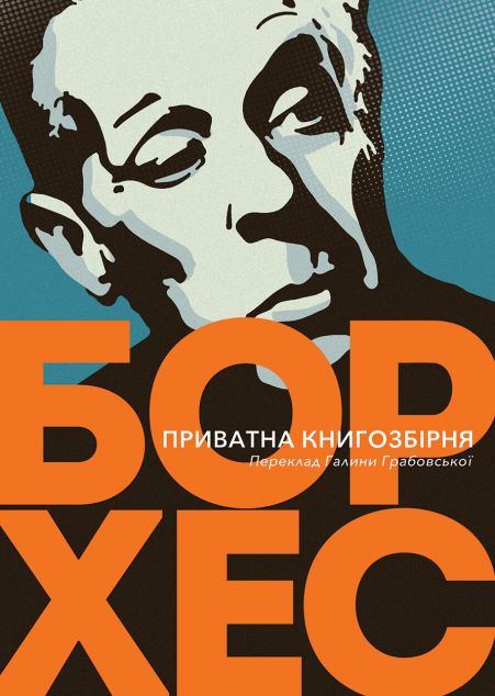 Приватна кінозбірня