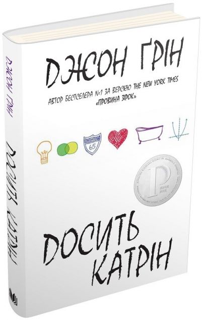 Досить Катрін