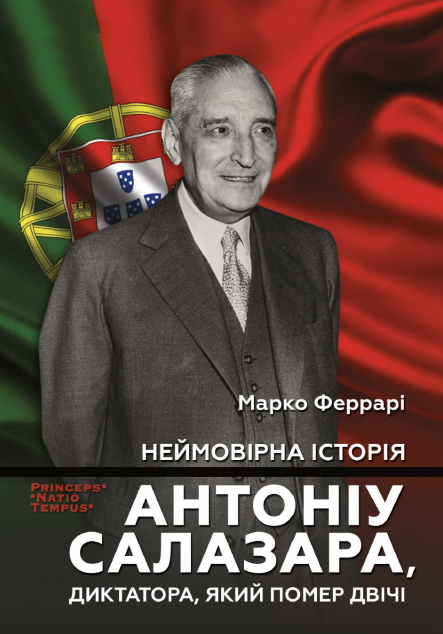 Неймовірна історія Антоніу Салазара