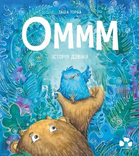 Історія Дзвіня