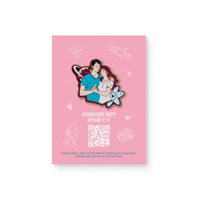 Пін «Кохання в мозку» — 