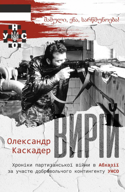 Вирій