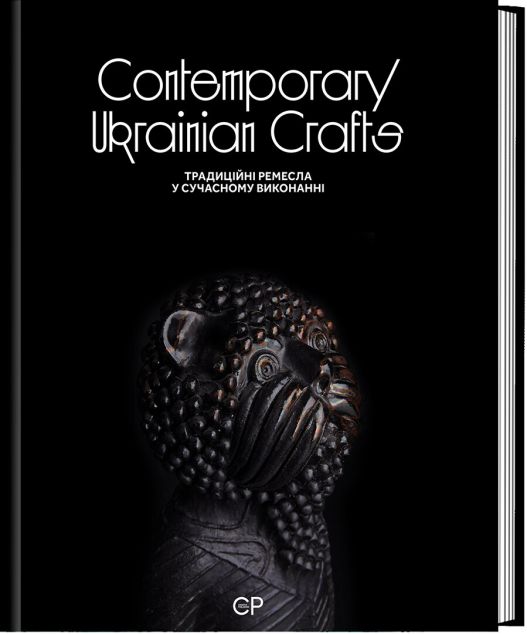 Contemporary Ukrainian Crafts