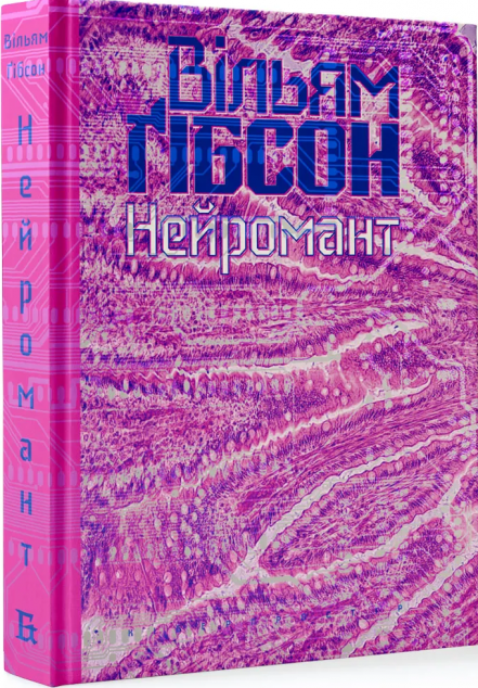 Кіберпростір (комплект із 3 книг)