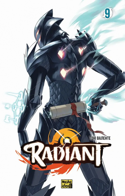Radiant. Том 9