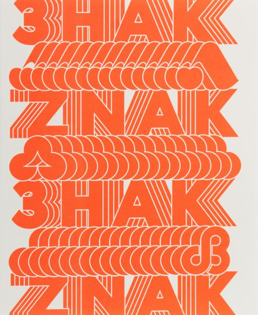 Знак. Українські товарні знаки 1960-80-х років