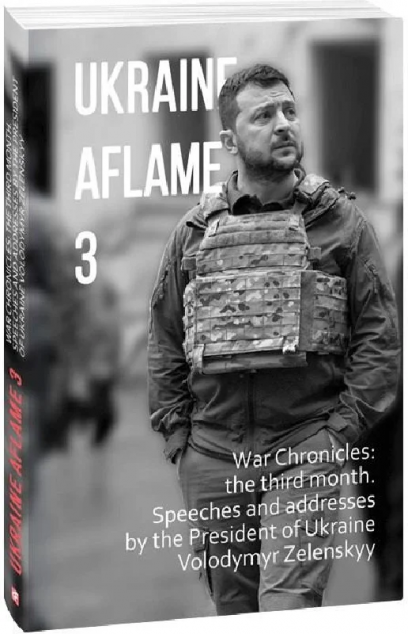 Ukraine aflame. War Chronicles: Month 3. Speeches and addresses by the President of Ukraine Zelensky