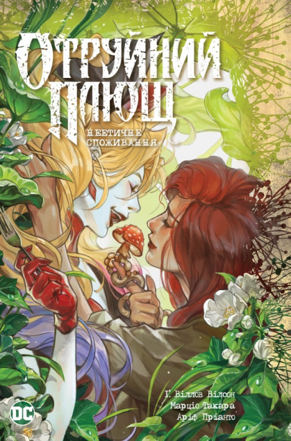 Неетичне споживання