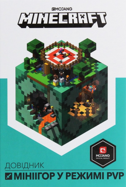 MINECRAFT. Довідник мініігор