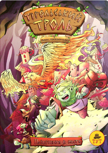 Повернення в місто — 