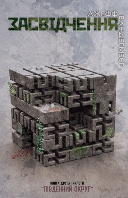 Засвідчення