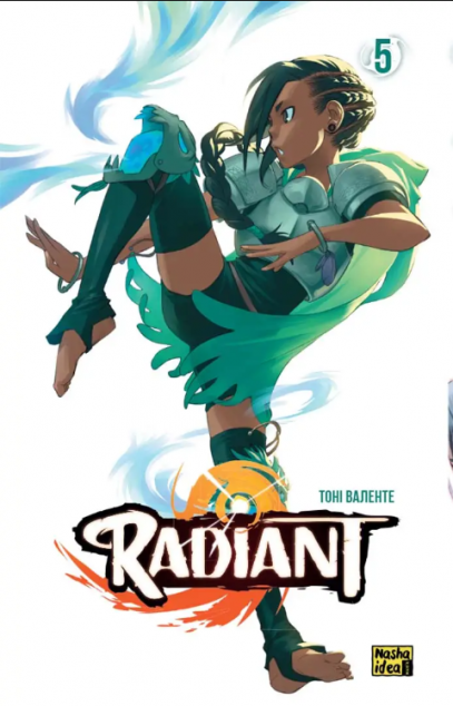 Radiant. Том 5 — 