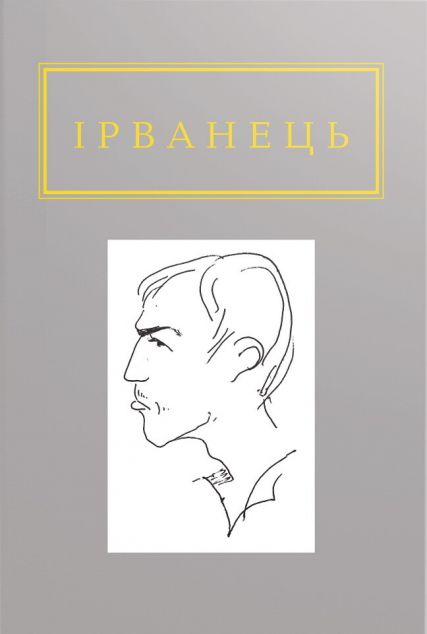Санітарочка рая | купити книгу онлайн
