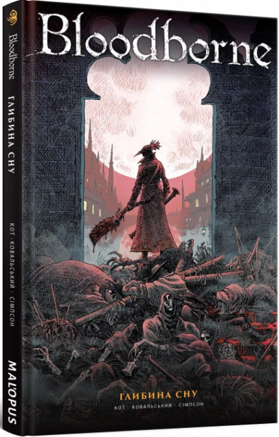 Bloodborne. Том 1. Глибина сну