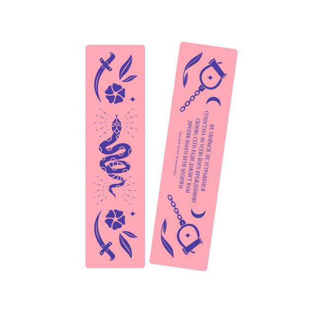 Закладинка «Конотопська відьма» — 